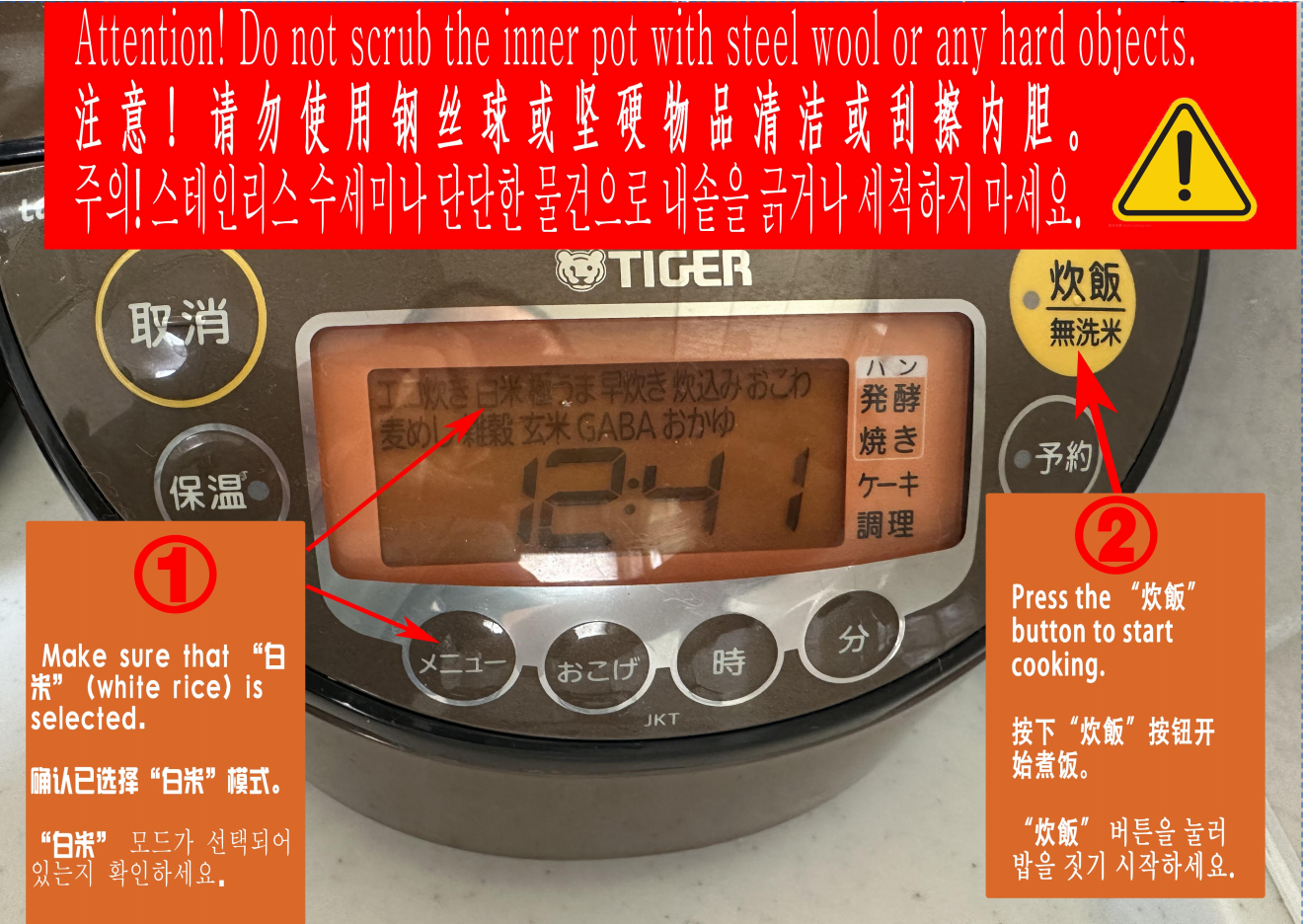 Rice cooker