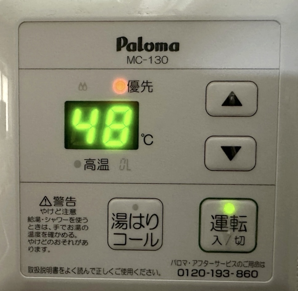 Water heater is on with temperature displayed
